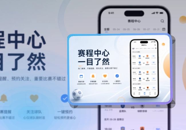 开云APP安装说明页面